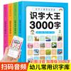 El rey de la alfabetización 3000 caracteres un juego completo de 4 colores versión fonética con imágenes del joven cohesión para reconocer caracteres 3-6 años libros cognitivos de educación temprana