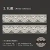 Cinta PET Yanji Serie Encaje de la Tarde Tema Encaje Pegatinas Decorativas Reutilizables para DIY 6 Diseños