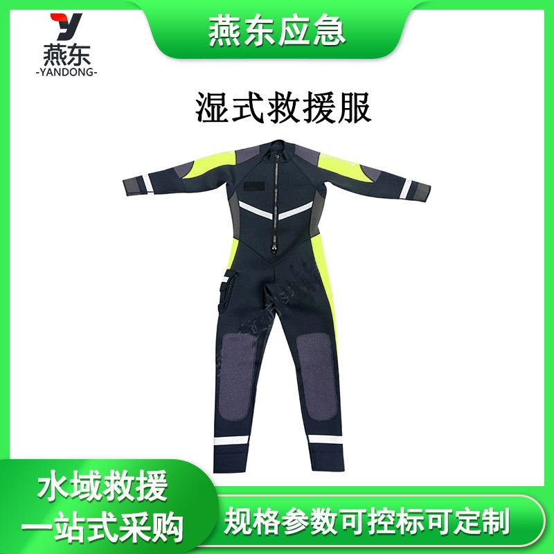 消防应急燕东模板