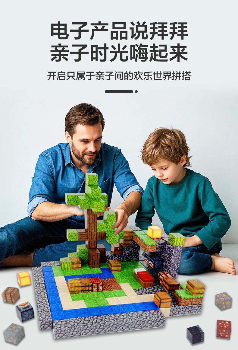 磁力积木方块_07.jpg