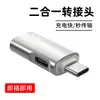 Adaptador Dos en Uno Tipo C a Interfaz USB Transmisión de Teléfono Móvil Convertidor de Carga Conectado a Disco Duro Teclado y Ratón Multifunción