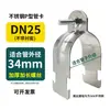 Abrazadera de Tubo Tipo P de Acero Inoxidable Clip de Fijación de Acero Tipo C Abrazadera de Tubo Tipo P de Acero Inoxidable 304 Abrazadera de Tubo Abrazadera de Tubo de Acero Tipo C