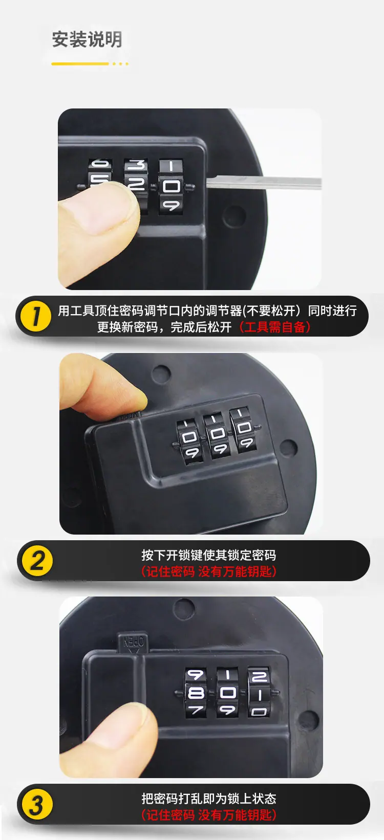 密码锁_19