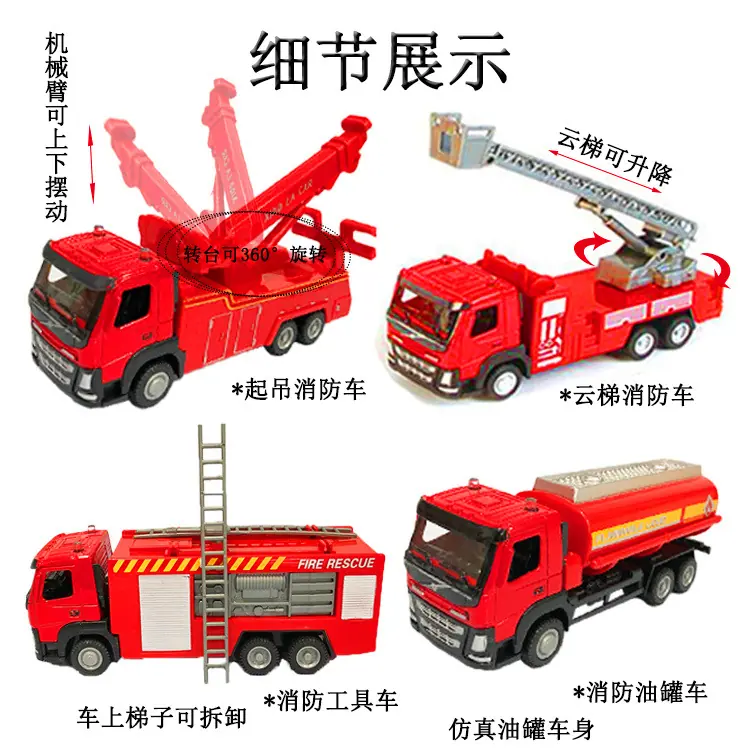 合金消防合集2.jpg