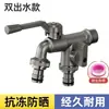 Grifo Exterior de Uno a Dos Salidas para Patio Jardín, Riego Exterior, Uso Doméstico, Caudal Grande, Agua Fría Única, Conexión Rápida, Interruptor de Doble Control