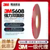 Cinta de Doble Cara VHB 3M 5608N Cinta de Espuma Acrílica de 0.8 mm para Automóviles, Impermeable, Alta Adhesión, Sin Rastro