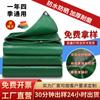 Lona impermeable de tela plástica recubierta de PVC, lona para toldo, tela impermeable, protector solar, engrosada, tela impermeable al por mayor, lona de plástico, lona de lona