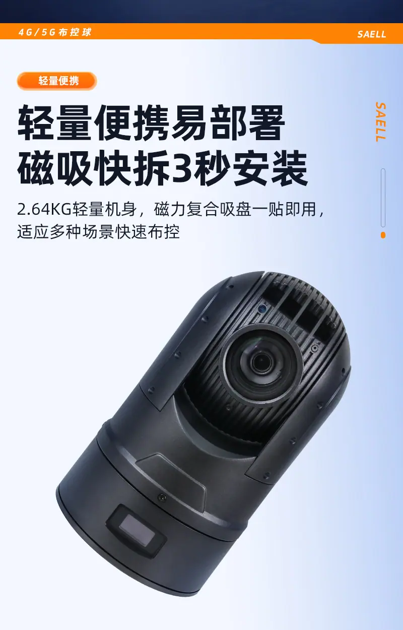布控球详情页_03