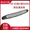 Adequado para Grelha de Ventilação do Para-choque Dianteiro da Classe C W203 00-02 2038850423 Apenas para Exportação, Compre com Cautela