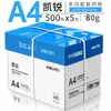 Papel para impressão A4 atacado Deli 70g papel cópia, caixa fechada com 5 pacotes, papel A4 80g 500 folhas, papel para impressão A4 escritório