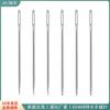 Aguja de coser a mano extragrande de 60 mm con punta redonda al por mayor de fábrica, aguja de coser hecha a mano, aguja de coser para el hogar, aguja de terciopelo para colchas.