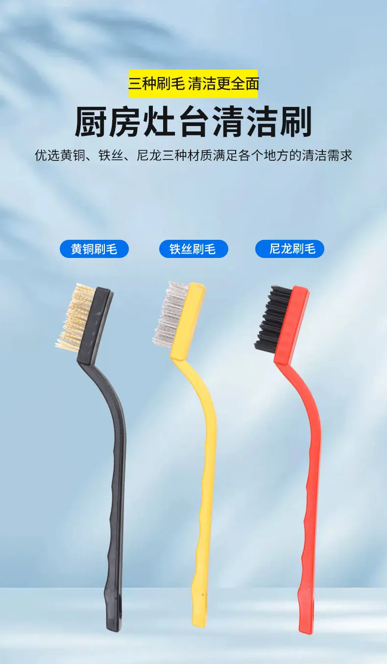 7厨房灶台清洁刷_02.jpg