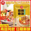 Base para Hot Pot Sol Vermelho da Pradaria Sopa Clara Sopa de Cogumelos Base para Hot Pot de Tomate Uso Doméstico Hot Pot Picante Pacote Pequeno 160g