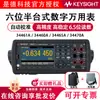 Multímetro Digital de Alta Precisión Keysight 34461A 34465A 34470A Voltímetro Amperímetro Agilent