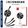 Pequeños Regalos, Cable de Carga Tres en Uno, Retráctil de Carga Rápida, Cable de Datos Tres en Uno, Venta al por Mayor de Fábrica, Regalos con Logo Impreso Personalizado