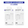 La Caja Blanca Pequeña Mai Sheng Set Pd Es Adecuada para Apple 15/16 Cargador Rápido Pd 20W Cable de Datos para Teléfono Móvil Tipo-C