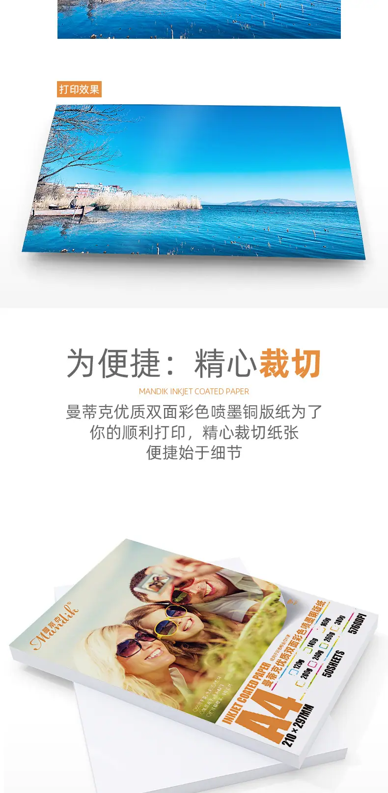 2019.1彩色喷墨铜版纸_11.jpg