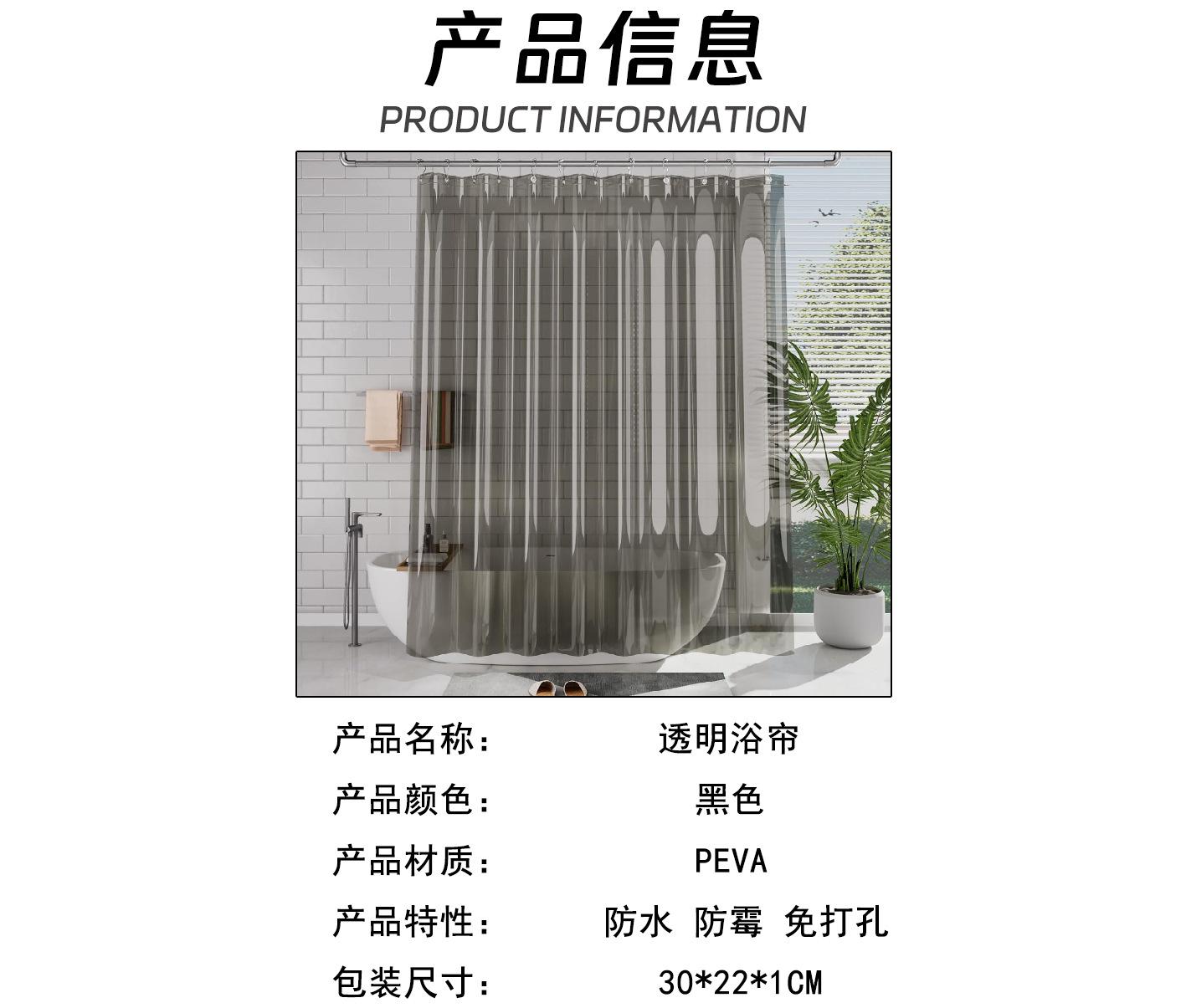 跨境浴帘防水防霉帘子peva