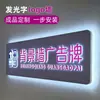 Painel de fundo com logo para parede da recepção da empresa, placa publicitária, sinal de letra iluminada mini de metal retroiluminado