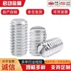 Tornillos de Fijación Sin Cabeza de Acero Inoxidable 304 con Cabeza Ranurada M3M4M5M6M8M10M12