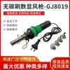 Pistola de aire caliente automática al por mayor Gong Jue GJ8019 sin escobillas temperatura constante pantalla digital pistola de calor portátil control de temperatura mantenimiento electrónico