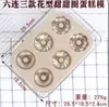 6 ou 12 formas de bolo antiaderentes com desenho Mafen Cup casquinha de donut banana forma de bolo de aço carbono