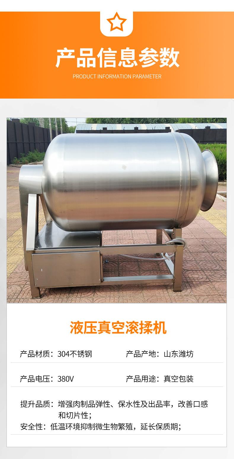 滚揉机