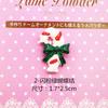 Personalizado Glitter Resina Muleta Natal DIY Acessórios Luvas Cocar Acessórios Creme Cola Acessórios Acessórios