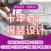 Fábrica de Processamento de Customização de Roupas, Processamento de Roupas em Pequenos Lotes, Fábrica de Processamento de Customização e Modelagem de Roupas Masculinas e Femininas, Fábrica Taobao