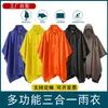 Impermeable para Exteriores, Poncho Impermeable, Montañismo, Senderismo, Pesca, Impermeable, Poncho Multifuncional, Tres en Uno, Ciclismo