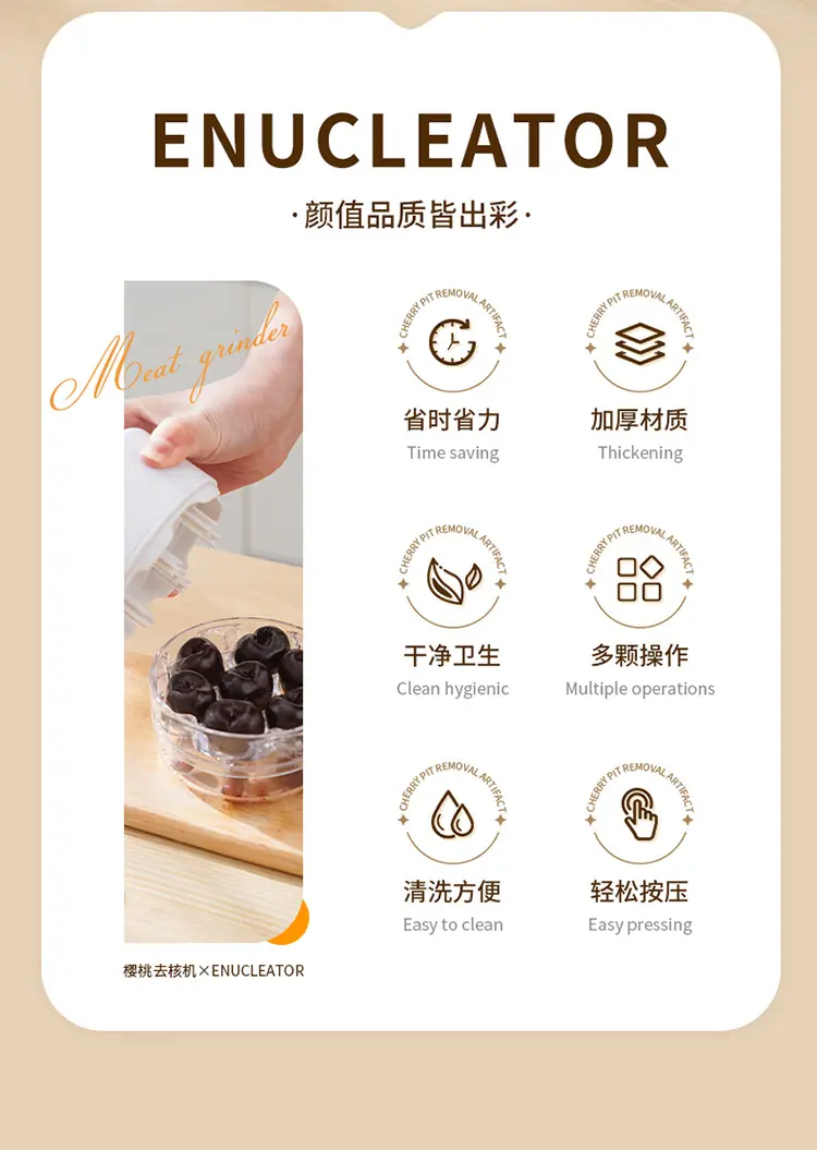 樱桃去核器-拷贝_02