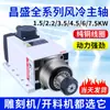 Motor de husillo refrigerado por aire Changsheng Square para máquina de corte de agujeros laterales de grabado para carpintería 2.2/3.5/4.5/6Kw Cabezal de potencia