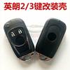 Adecuado para Buick Hideo Regal Kaiyue Chevrolet Cruze Malibu Llave de Control Remoto Reemplazo Modificación