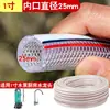 Manguera Plástica Flexible Anticongelante para Agua Potable, Riego Agrícola, Riego de Flores y Verduras, y Otros Usos