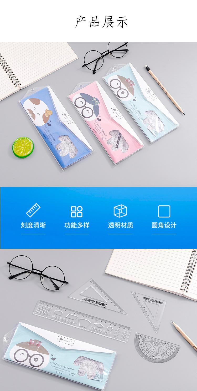 复制_新款简约透明套尺 学生四件套尺子套装 学.jpg