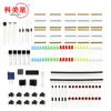 Adequado para UNO 830 elemento de furo pacote Raspberry Pi 140 entrada pacote de acessórios 830 furos acessórios