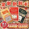Boletos de Lotería Personalizados Rasca y Gana para Países Extranjeros, Antifalsificación y Antifiltración de Luz, Impresión Personalizada de Boletos de Lotería de Papel Negro de Núcleo Alto Grado Holográfico