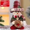 Decorações de Bonecos Retráteis de Natal Transfronteiriços Boneca Vintage Xadrez Velho Homem Boneco de Neve Rena Enfeites de Janela