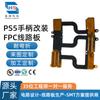 Cable modificado para mando de PS4/PS5, placa de circuito PCB para cable de gatillo de XBOX/XBOX one s, fabricante