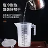 Copo Medidor de Plástico de Grau Alimentício de Fábrica com Escala, Cilindro Graduado Resistente a Altas Temperaturas, Copo Medidor Ferramenta para Loja de Chá de Leite, Grande Capacidade para Uso Doméstico