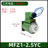 Bobina de Válvula Solenoide Hidráulica MFB1-5.5YC Solenoide para Válvula Húmeda MFZ1-2.5/3/4/7YC Línea Completa