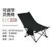 Cadeira de Praia para Pesca Camping Outdoor Portátil Ajustável Cadeira Concha para Sentar e Deitar Uso Duplo Escritório Descanso Cadeira Reclinável