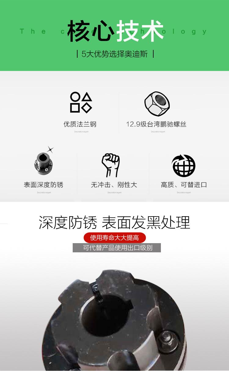 ZDJM-05带锥套单型膜片弹性联轴器-详情页_02.jpg