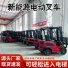 Empilhadeira Elétrica Totalmente Automática de Chumbo-Ácido Lítio 2 Toneladas Pequena 1 Tonelada Quatro Rodas Operador Montado Caminhão Hidráulico de Elevação e Manuseio
