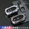 Estuche especial para llaves de coche SAIC Chase D90 Pro Estuche de alta gama Chase D90 Hebilla V90 Estuche para llaves D60 Hebilla para hombre