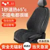 Cojín Calefactor para Asiento de Coche de Grafeno Invierno Asiento Individual Calefacción Eléctrica para Coche Cojín de Felpa Modificado 12V24V Caliente