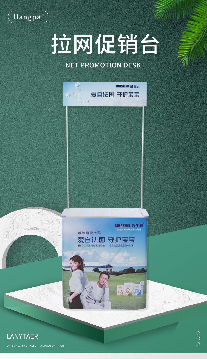 促销台_01