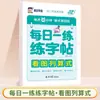 Cuaderno de Práctica Diaria para Niños Pequeños: Control de Pluma de Matriz de Puntos, Pinyin, Matemáticas, Orden de Trazos, Radicales y Ejercicios de Calco en Formato de Cuadrícula