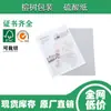 Papel Ácido Sulfúrico Pode Ser Personalizado em Tamanho, Papel Semi-Transparente Espessado, Papel Vegetal de Engenharia, Papel Semi-Transparente à Prova d'Água, Grau Alimentício