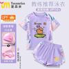 Traje de Baño Nuevo Kapibala 2025 para Niñas Traje de Baño Dividido para Niñas Traje de Baño con Protección Solar para Niñas Traje de Baño de Entrenamiento